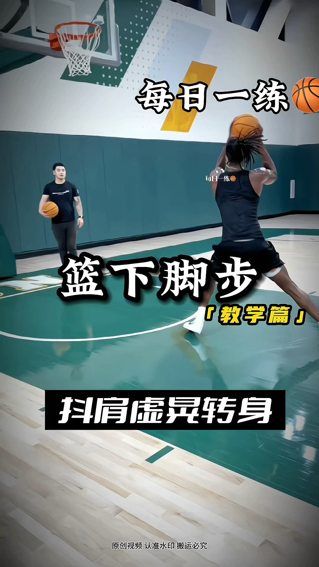 篮球训练视频教学基础教程下载