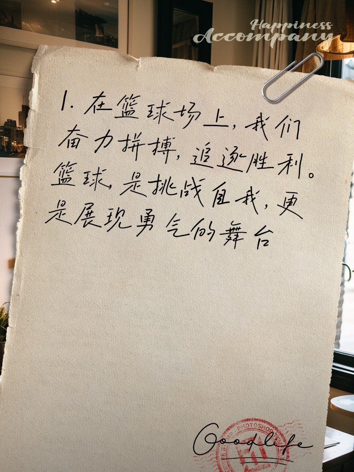 业余篮球玩家如何从前沿技术中受益_1